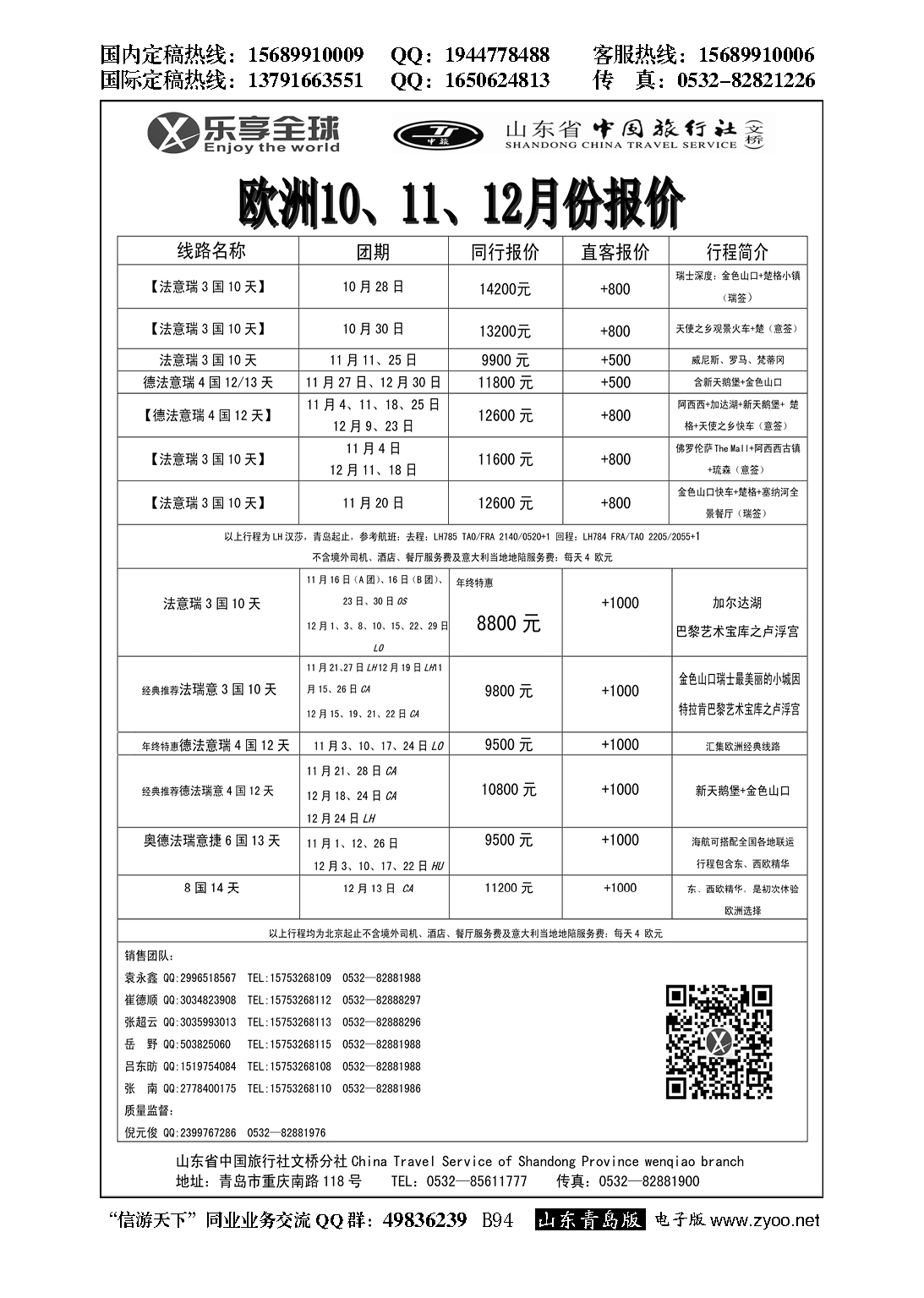 B黑094乐享全球