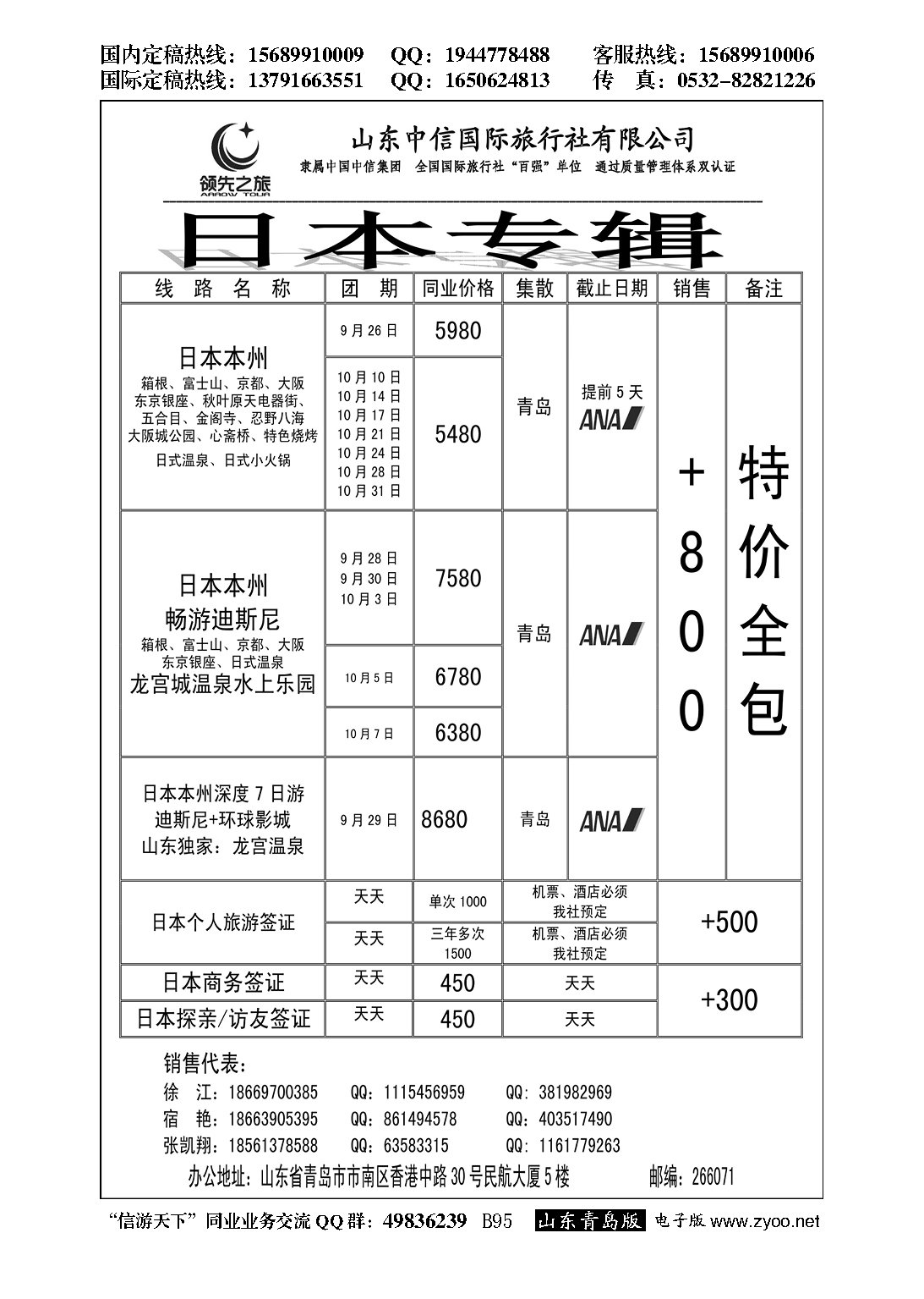 B黑095领先之旅