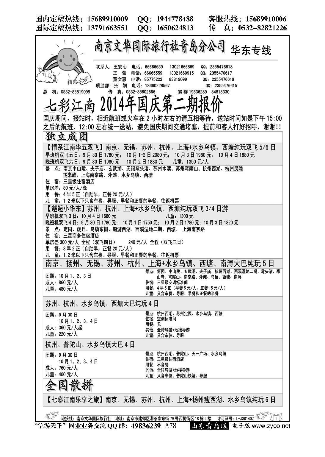 A黑078七彩江南