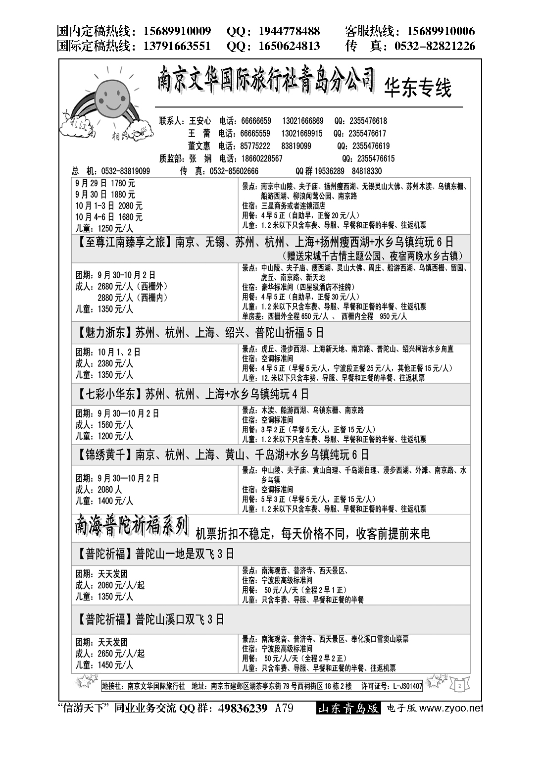 A黑079七彩江南