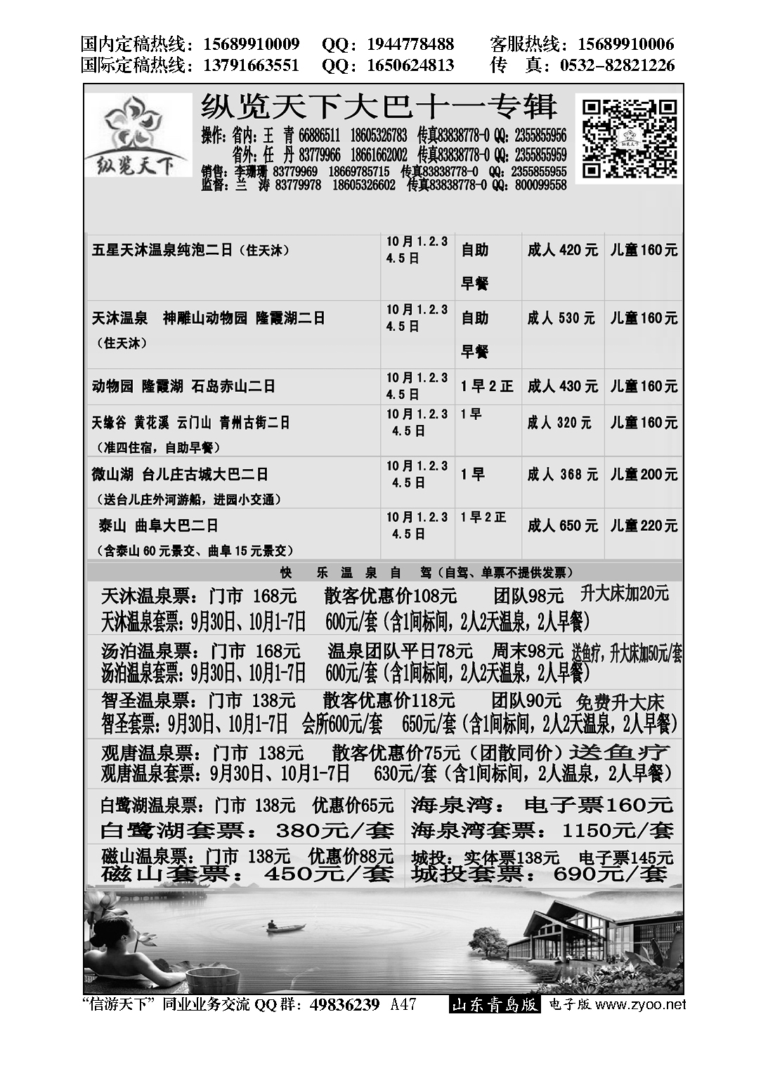 A黑047纵览天下大巴专线
