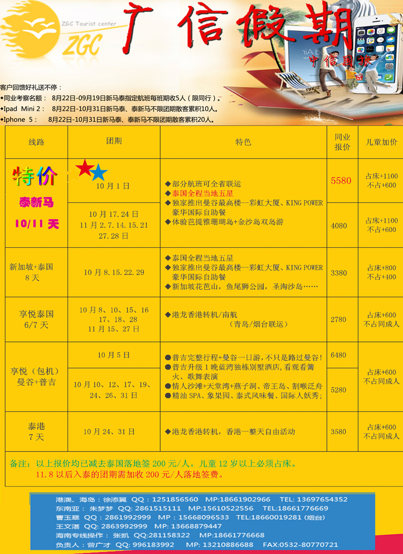 B彩012广信假期