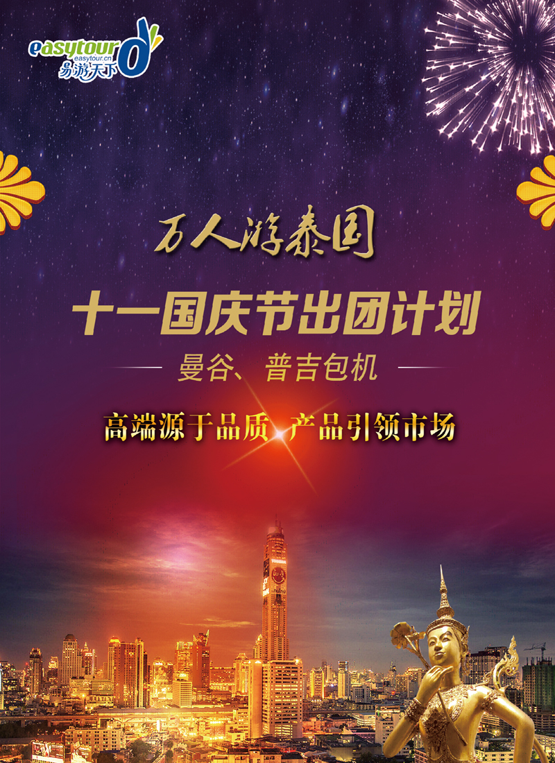 B彩015易游天下