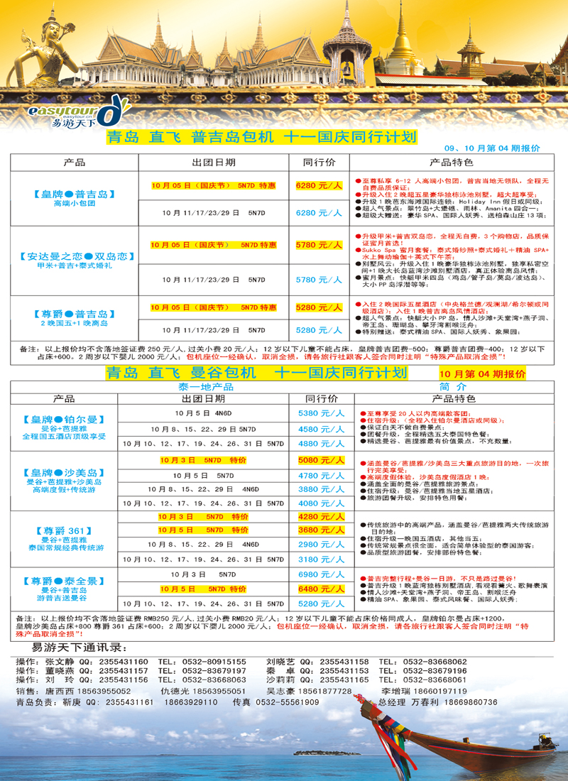 B彩016易游天下