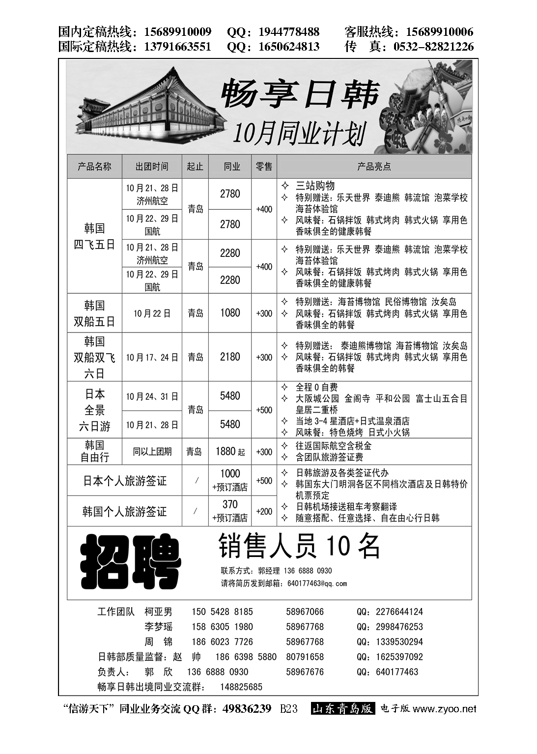 B黑023畅享日韩