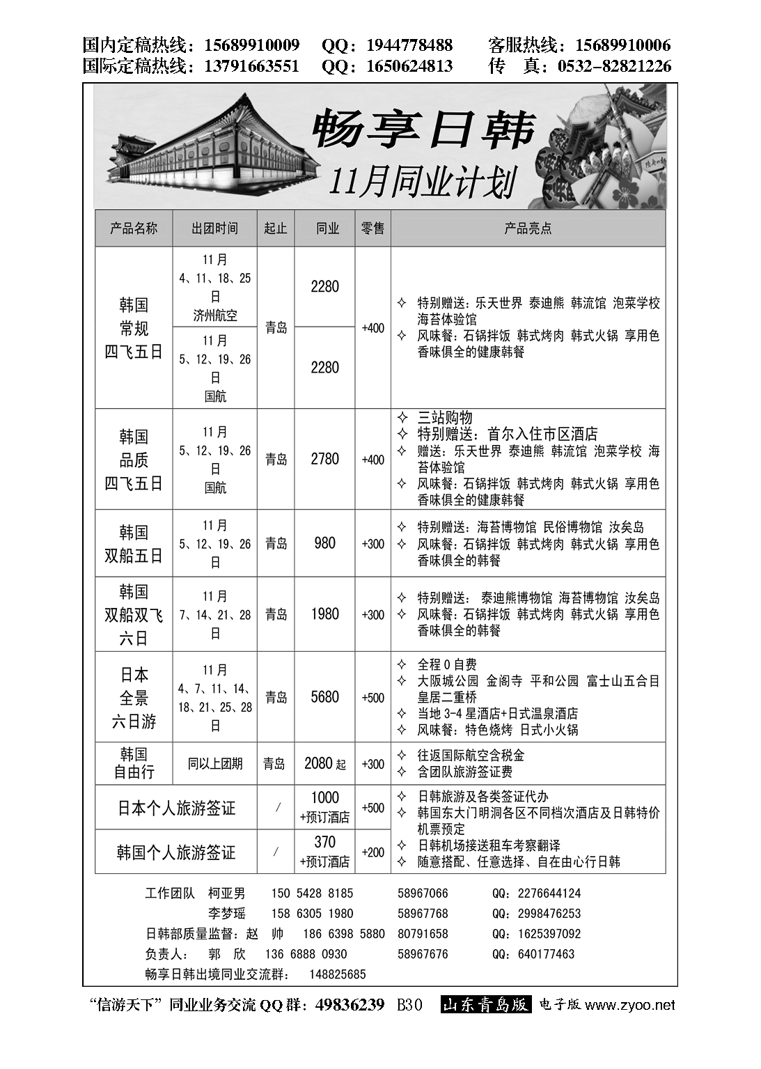B黑030畅享日韩