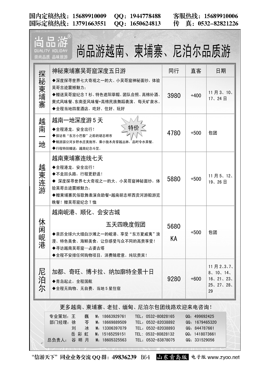 B黑064尚品游