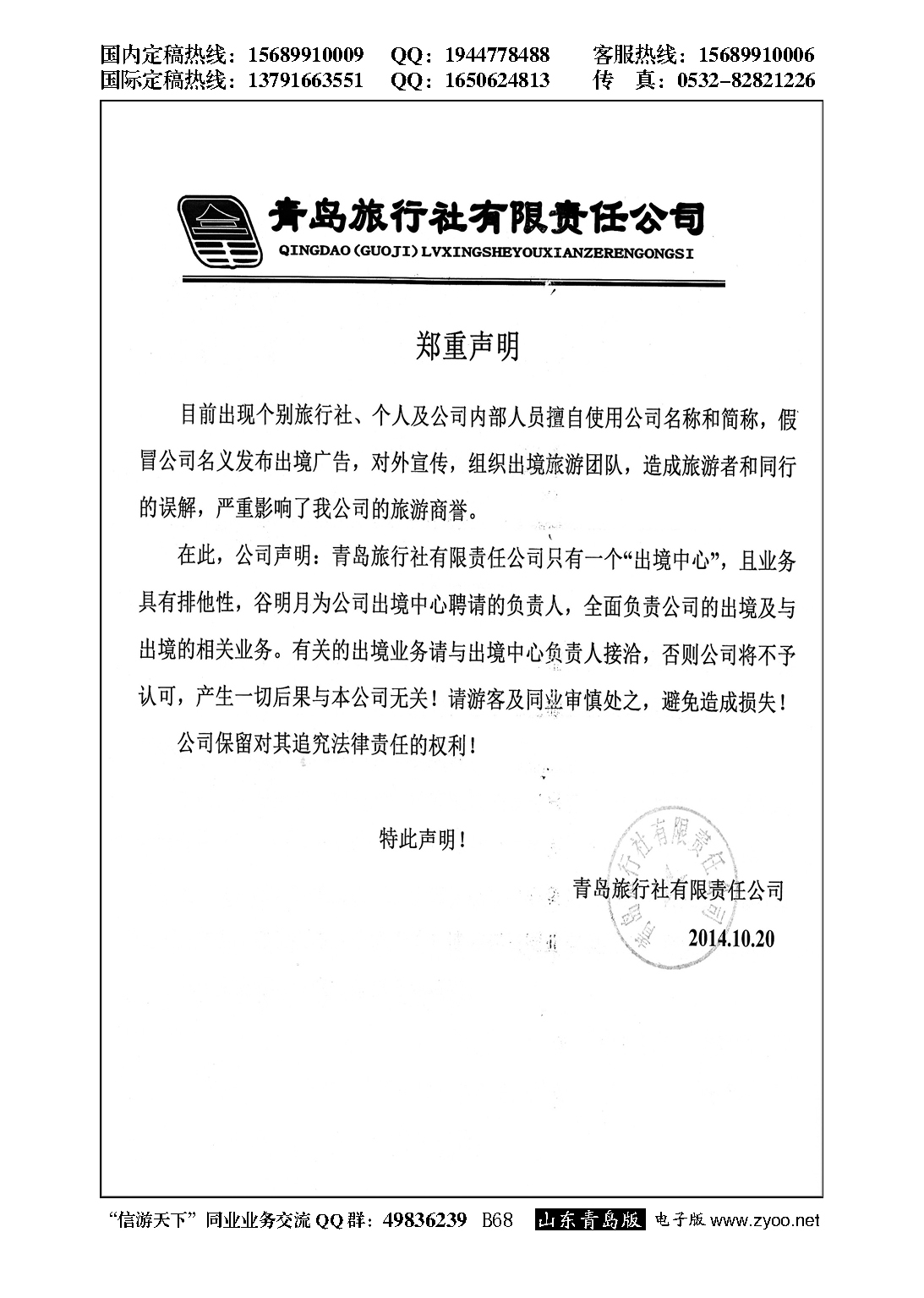 B黑068尚品游