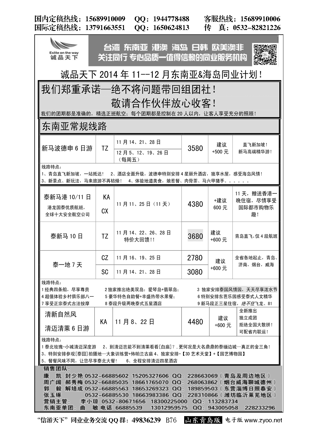 B黑076诚品天下
