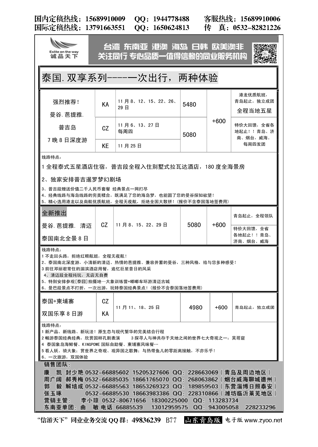 B黑077诚品天下