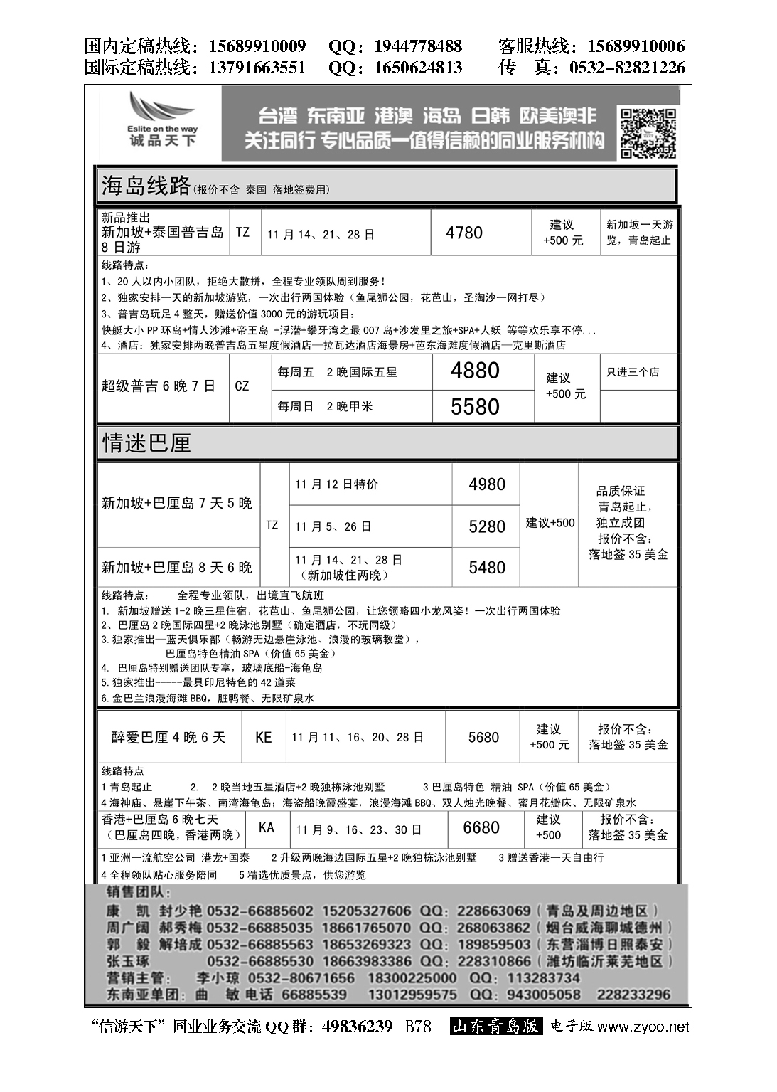 B黑078诚品天下