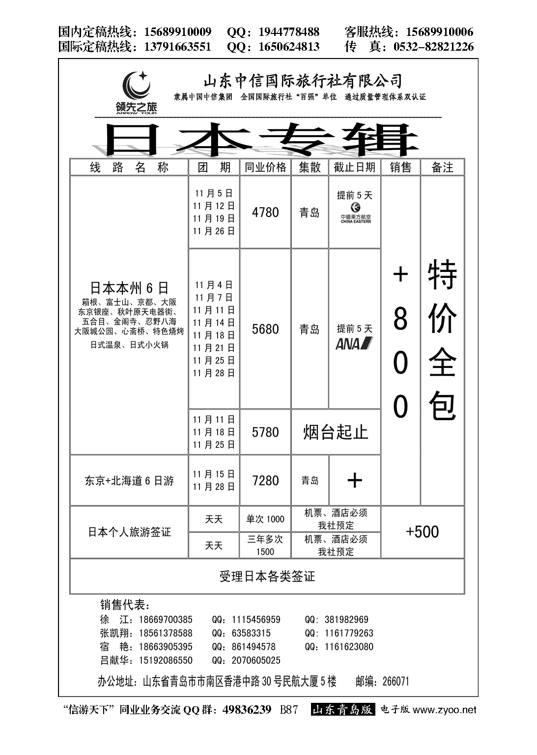 B黑087领先之旅