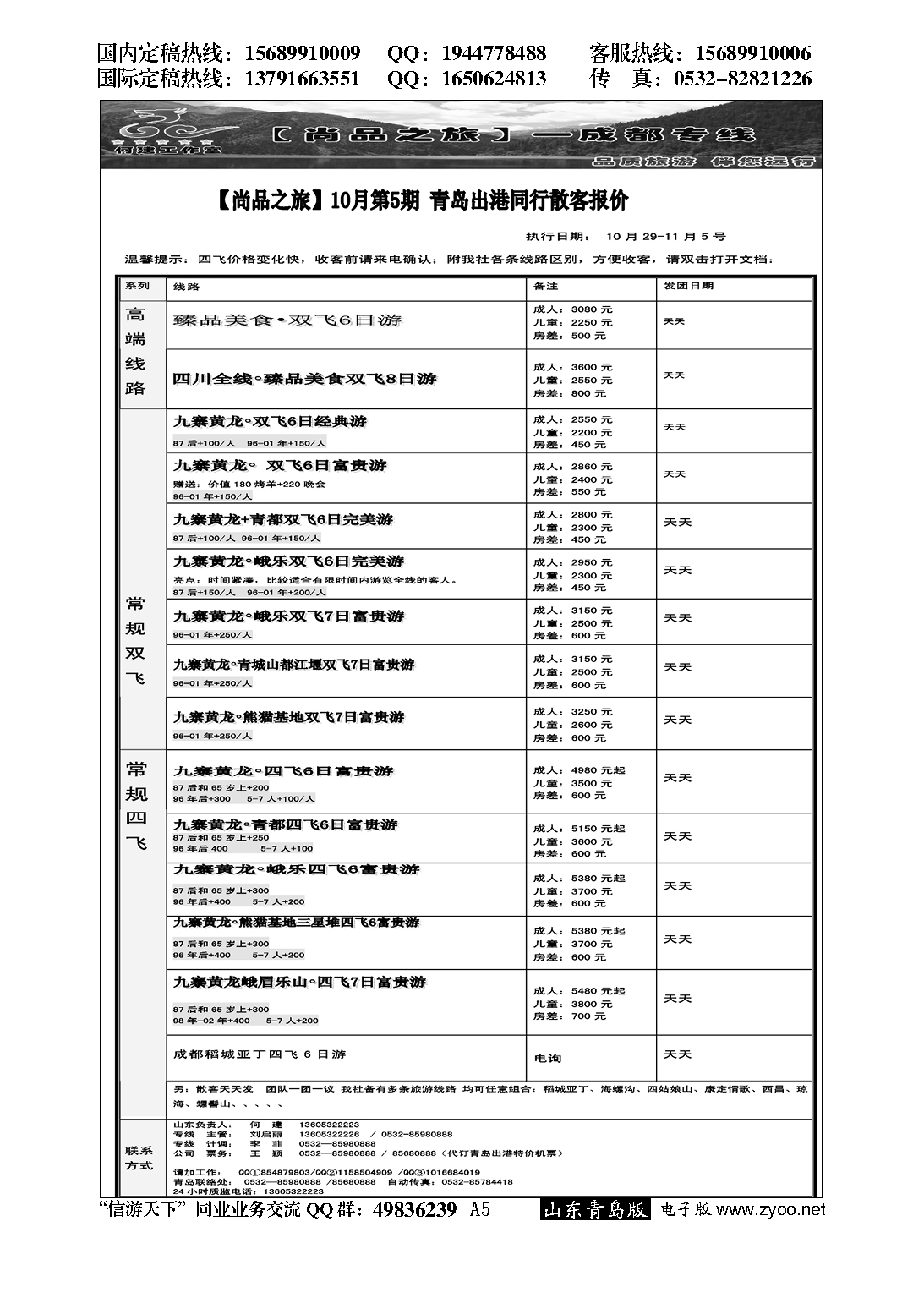 A黑005尚品之旅