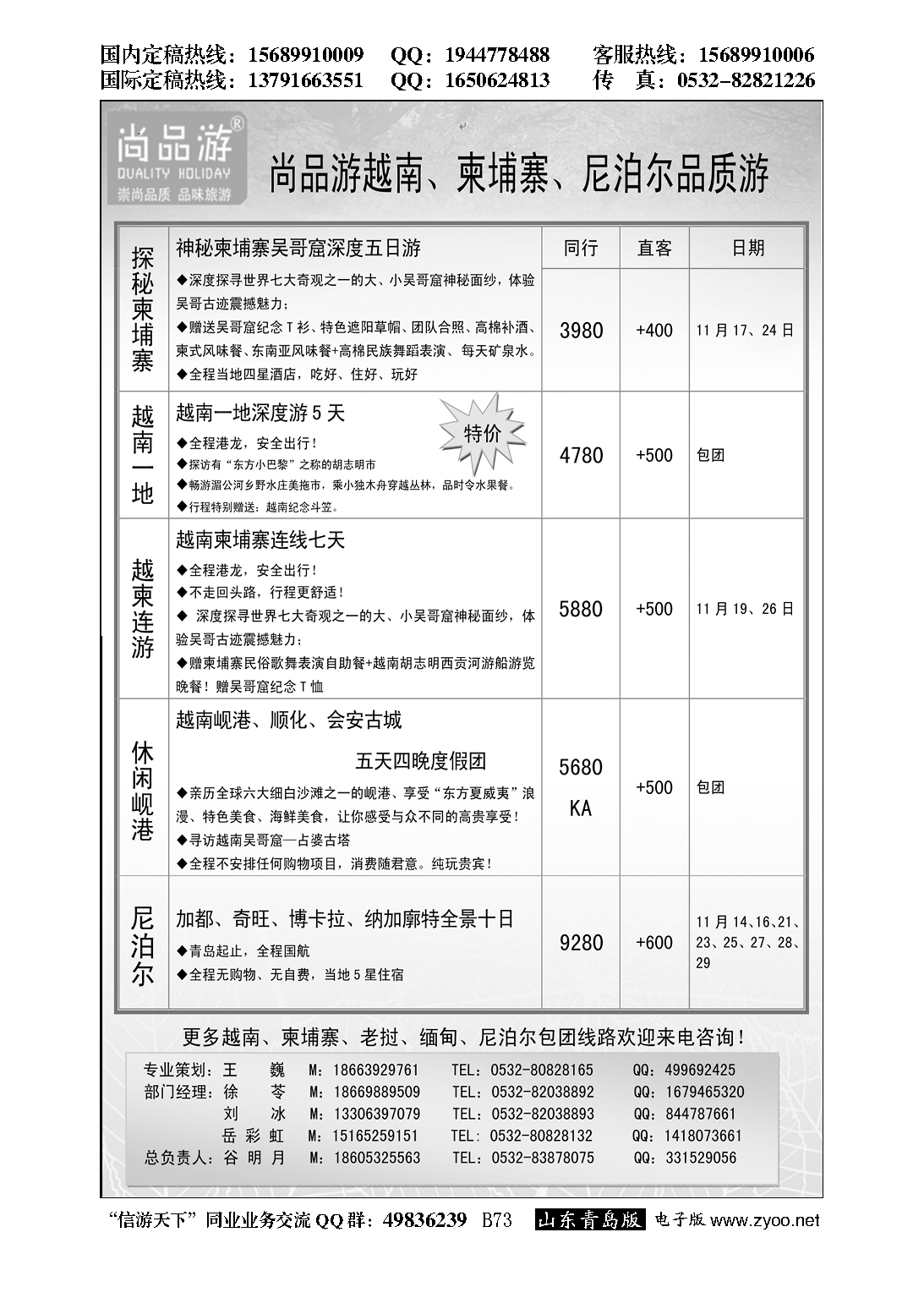B黑073尚品游