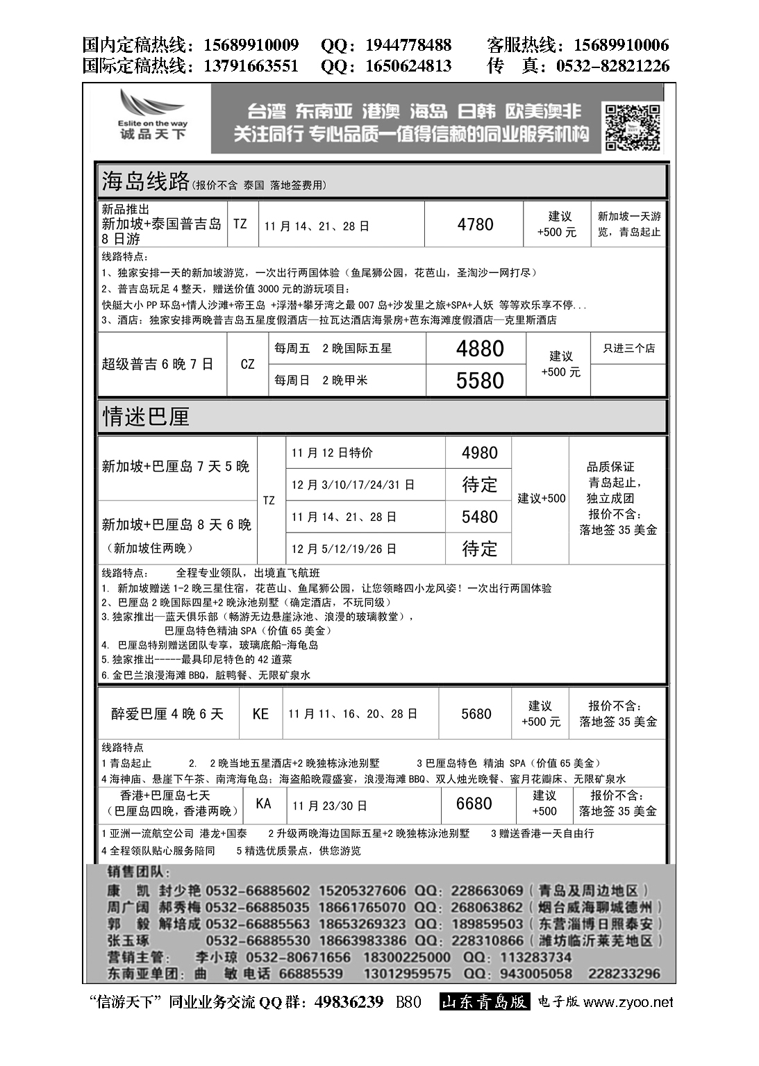 B黑080诚品天下