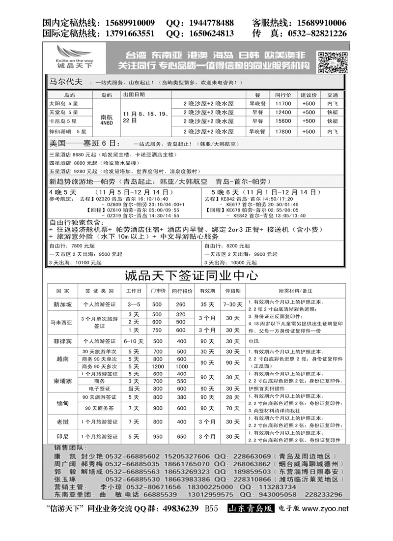 B黑055诚品天下