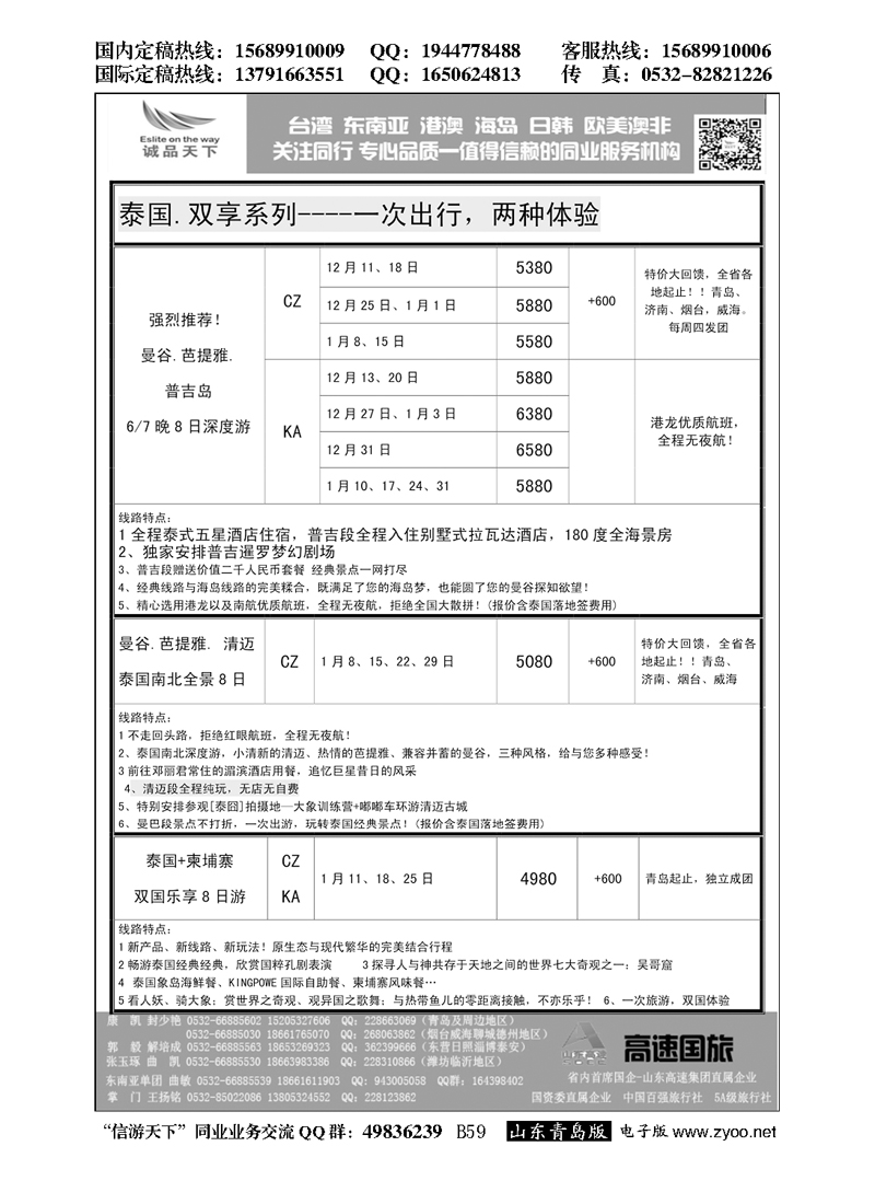 B黑059诚品天下