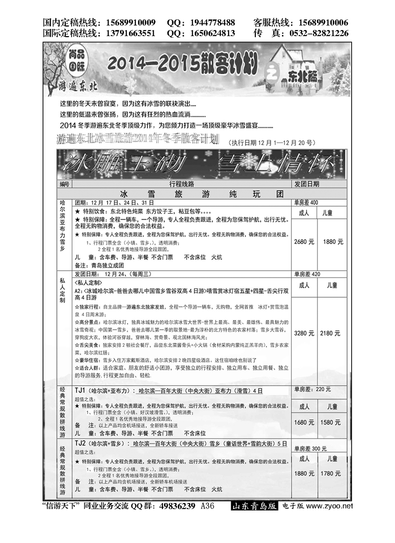 A黑036尚品国际