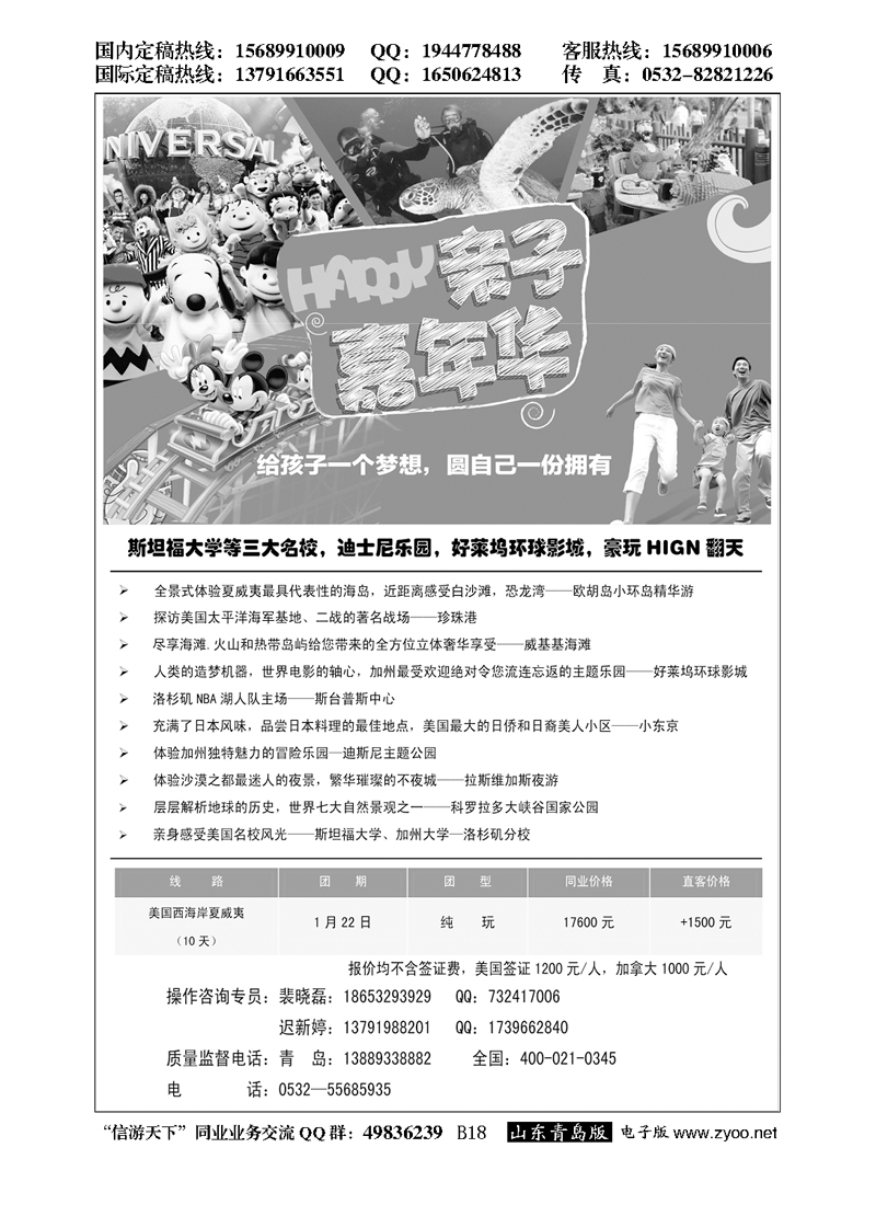 B黑018美国联合假期
