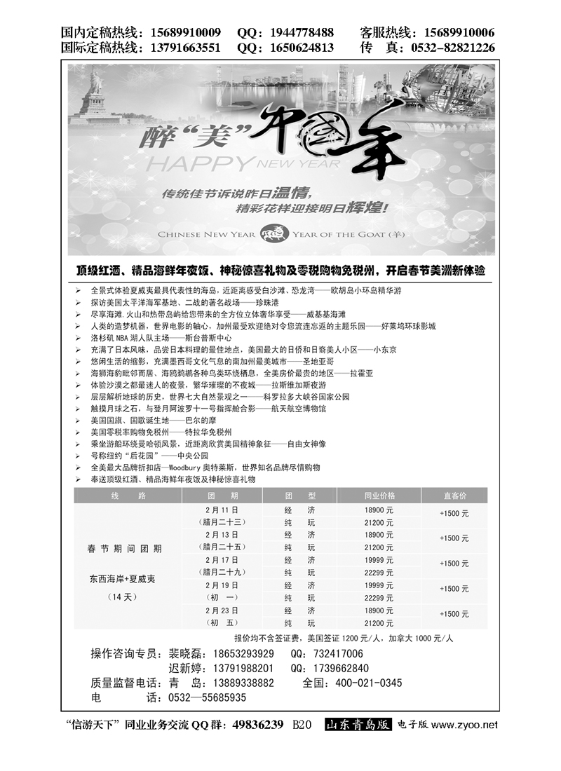 B黑020美国联合假期