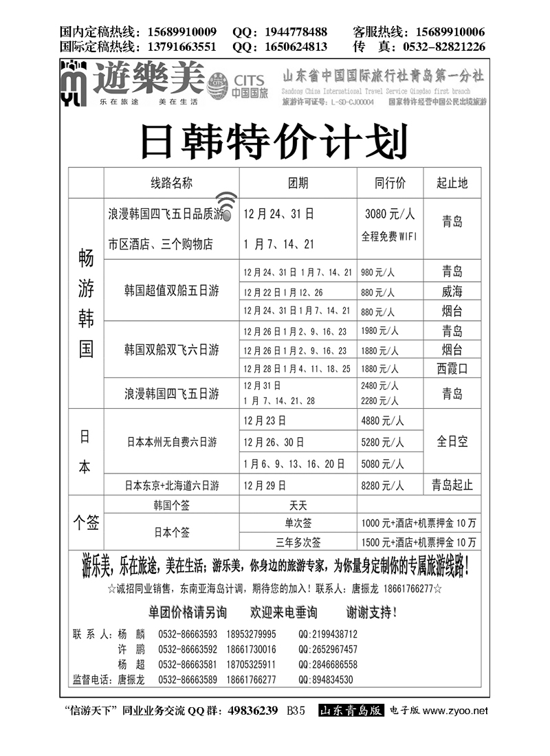 B黑035游乐美－专业出境批发