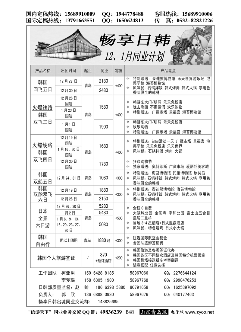 B黑048畅享日韩