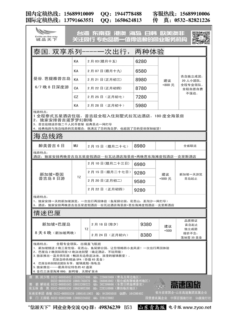 B黑053诚品天下