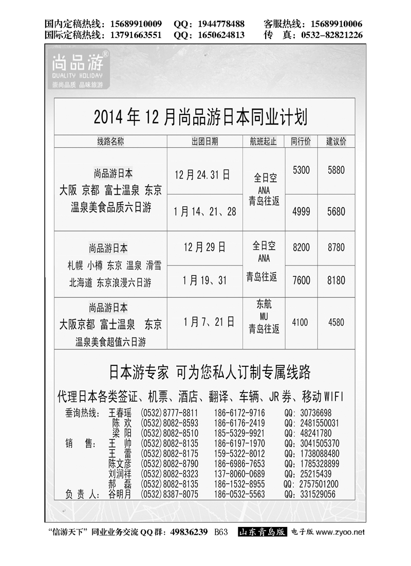 B黑063尚品游