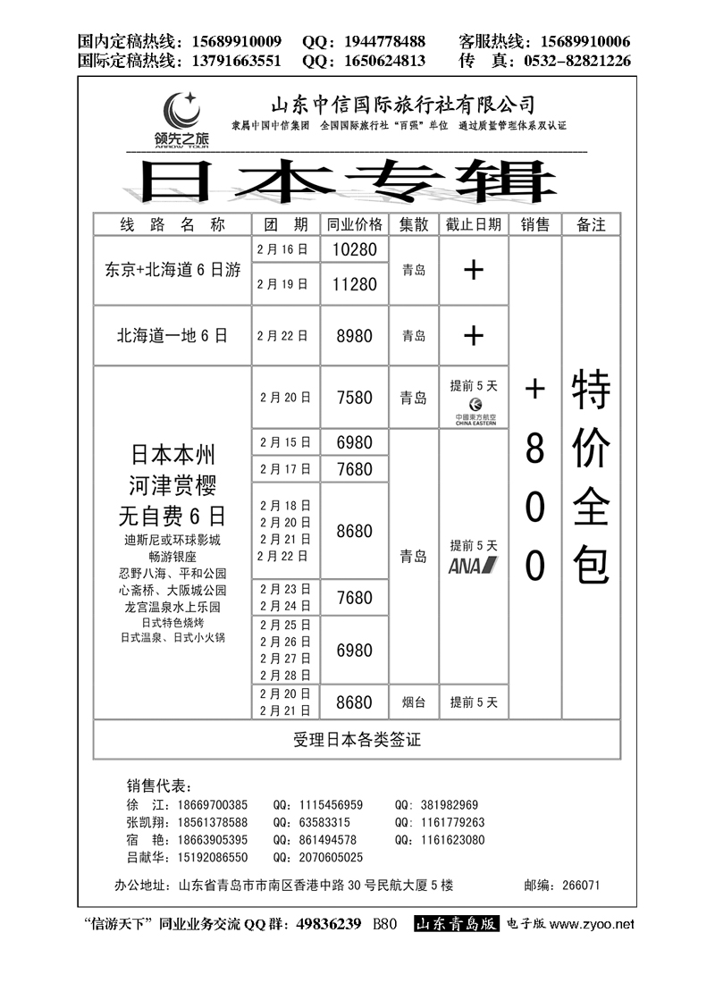 B黑080领先之旅