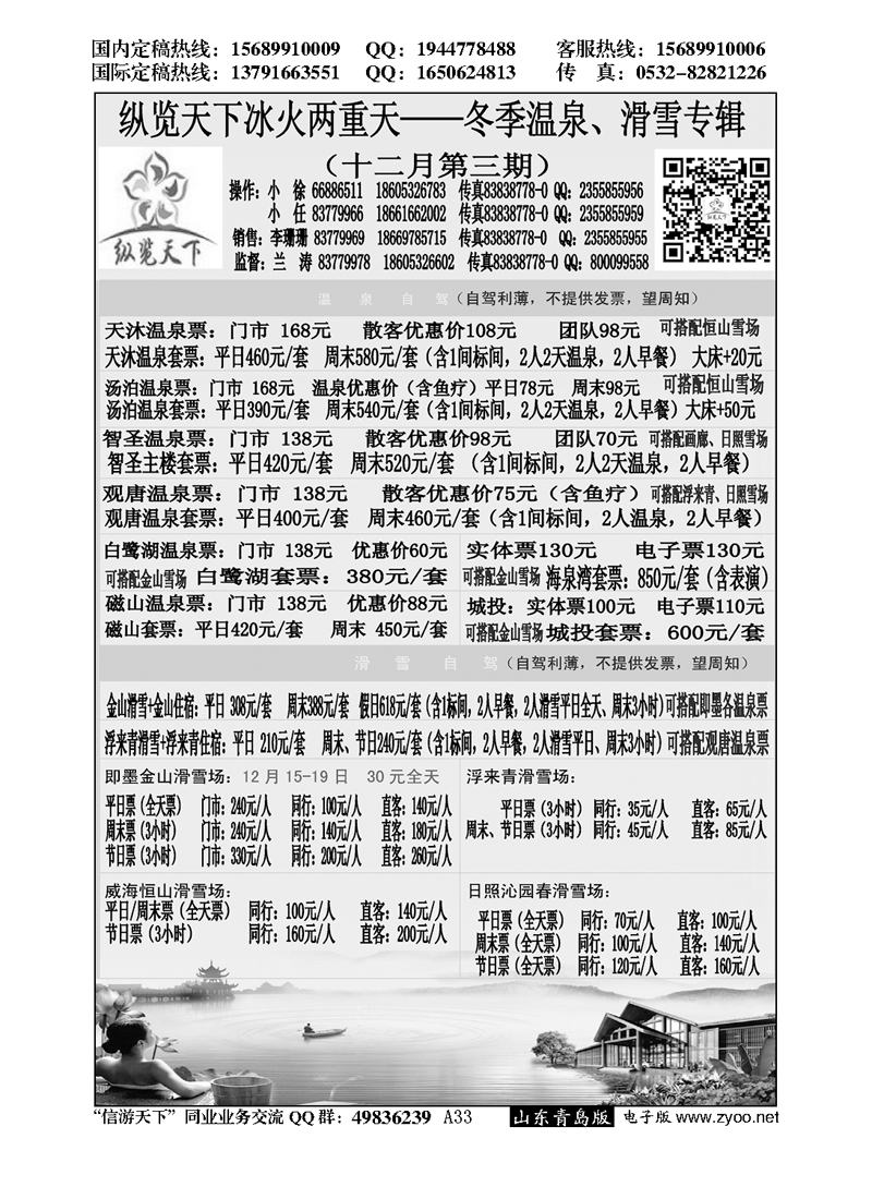 A黑033纵览天下大巴专线