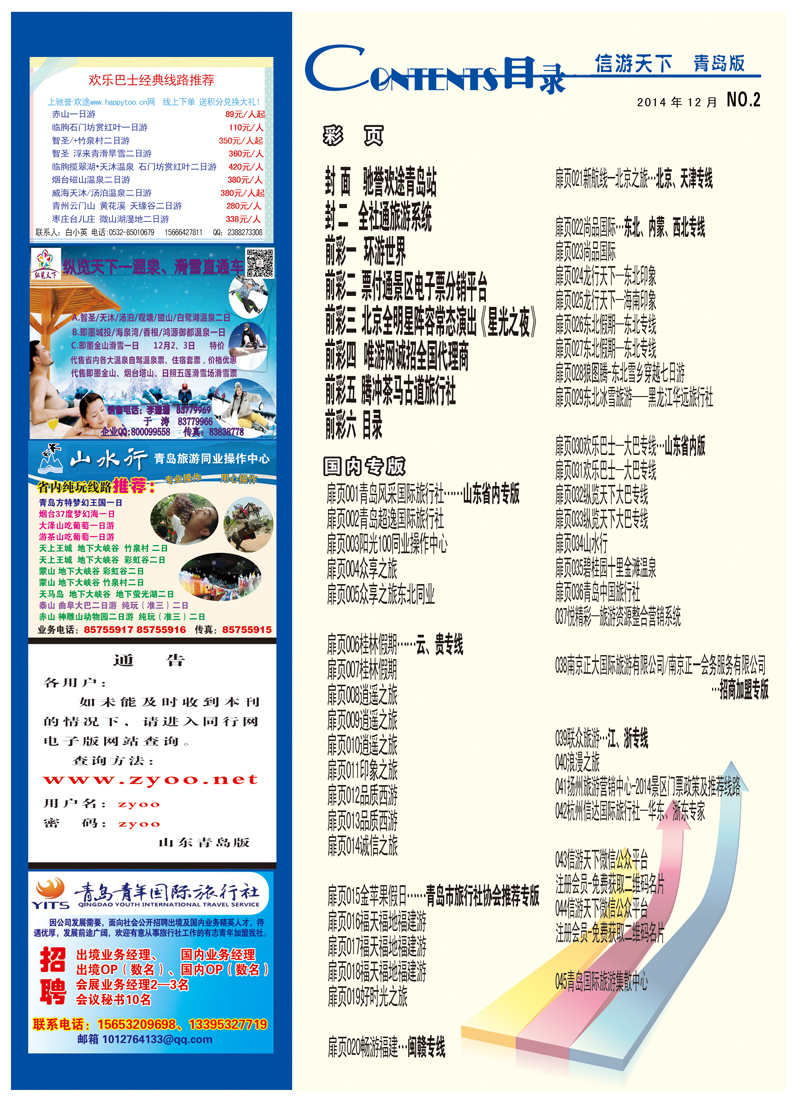 A彩007前彩六  目录
