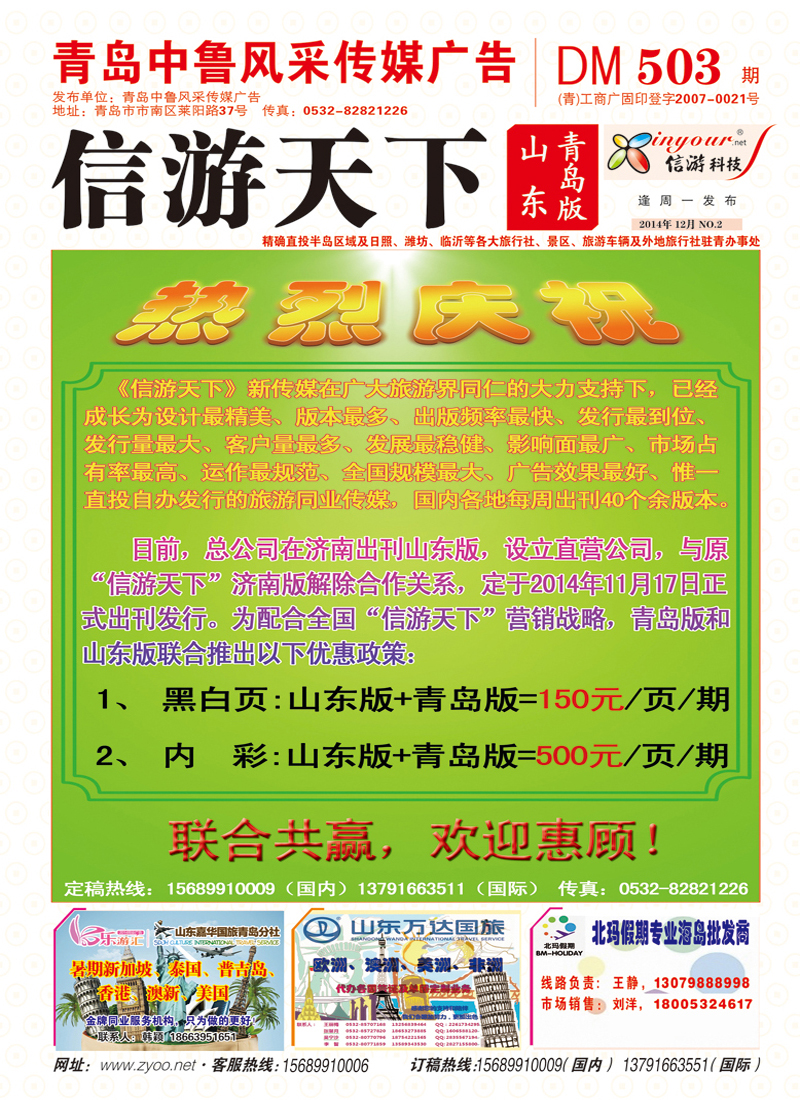 B彩000 封面
