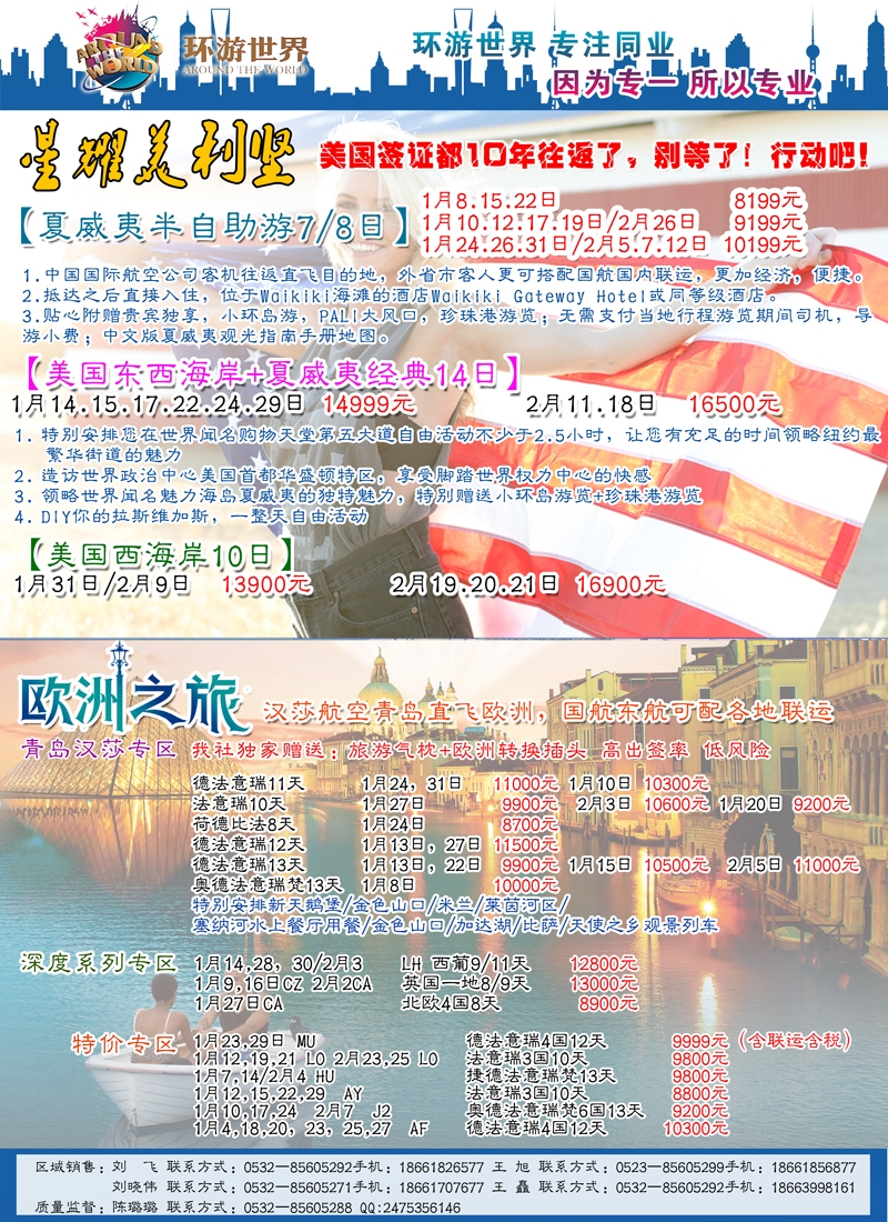 B彩017环游世界