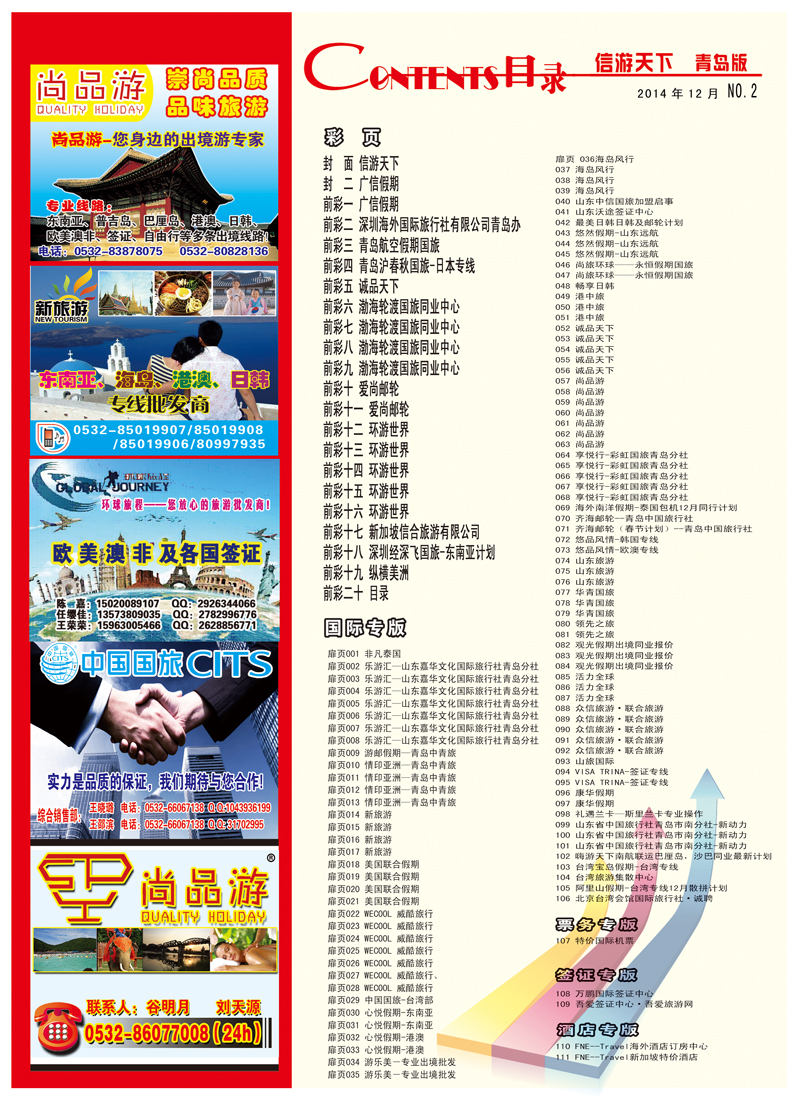 B彩021目录