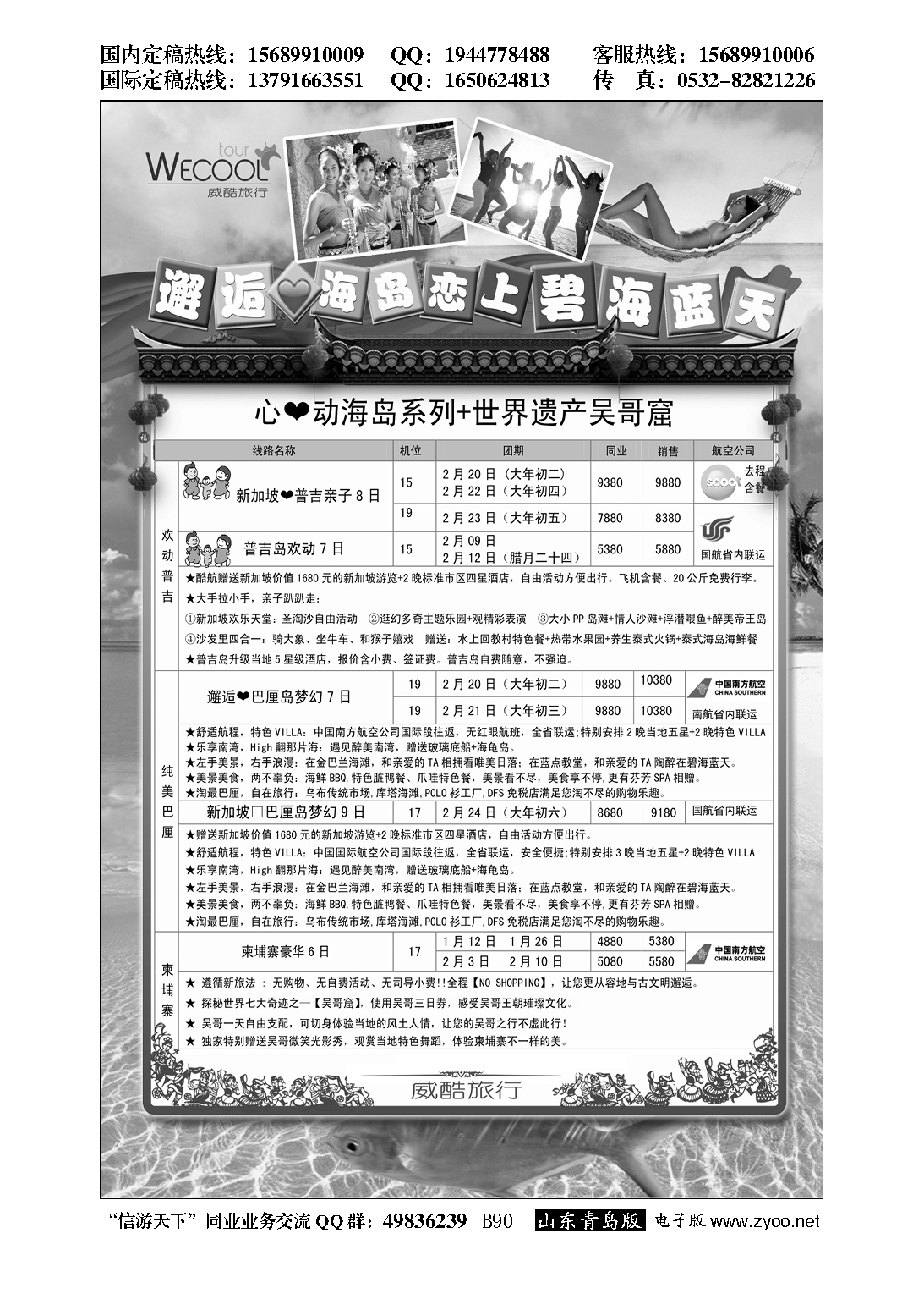B黑090WECOOL 威酷旅行