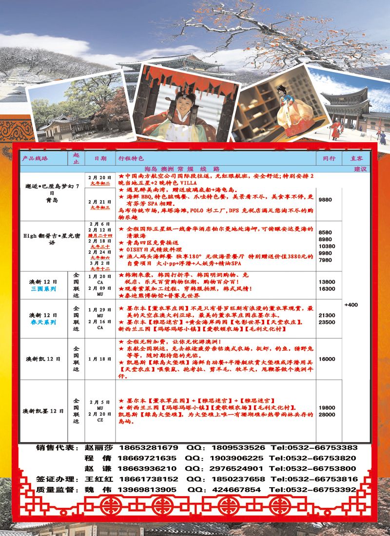 B彩014百乐游
