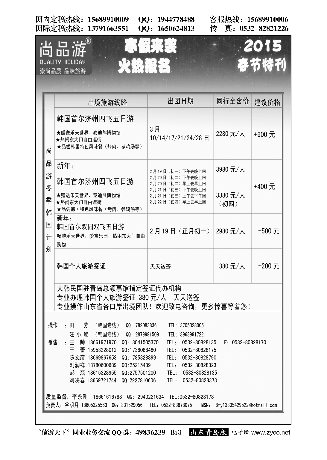 B黑053尚品游
