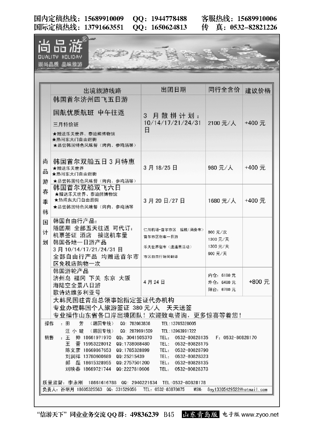 B黑045尚品游