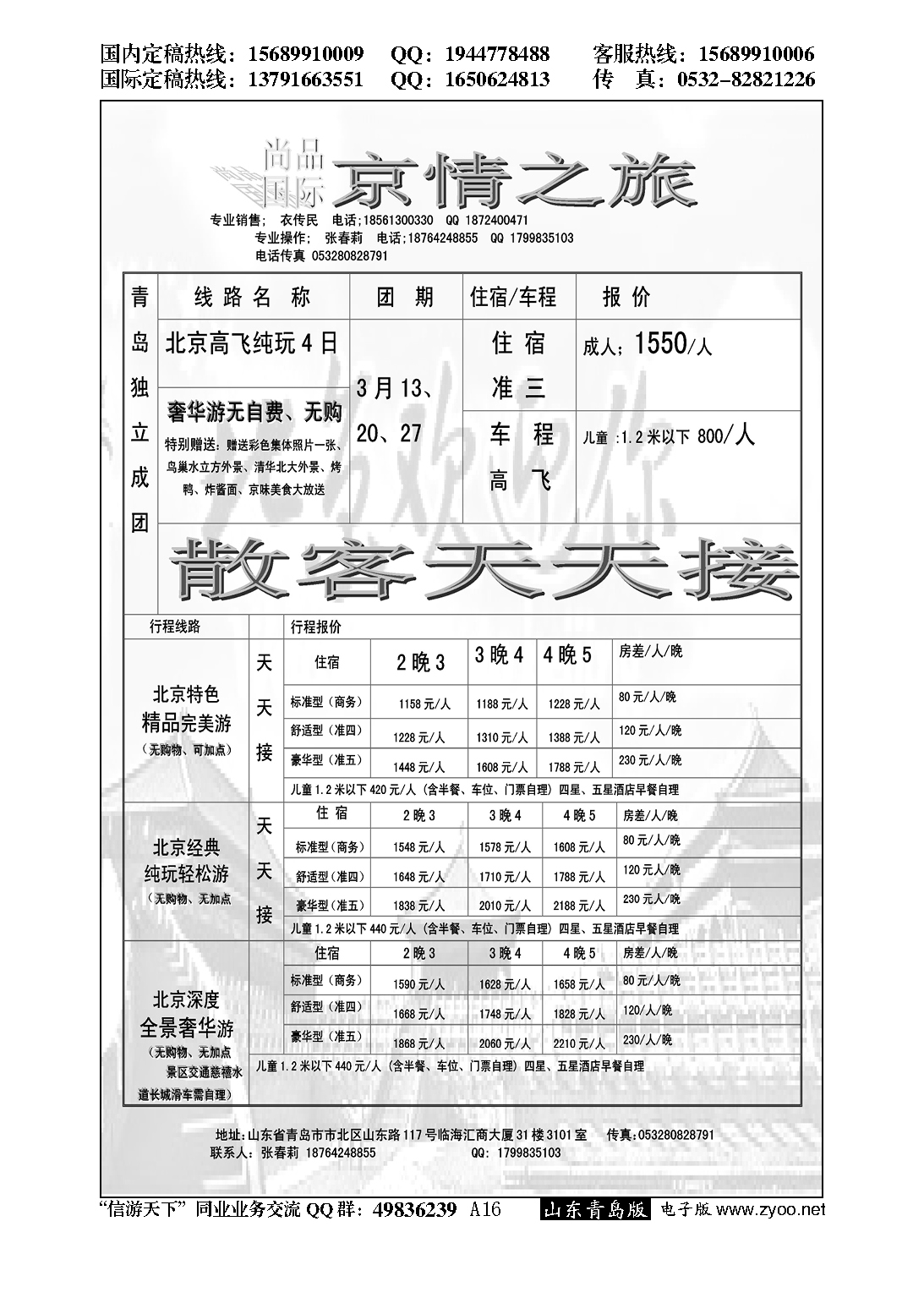 A黑016尚品国际
