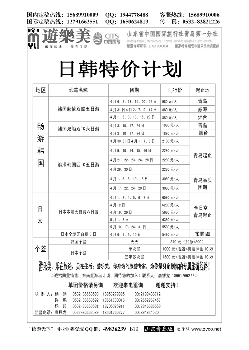 B黑019游乐美－专业出境批发