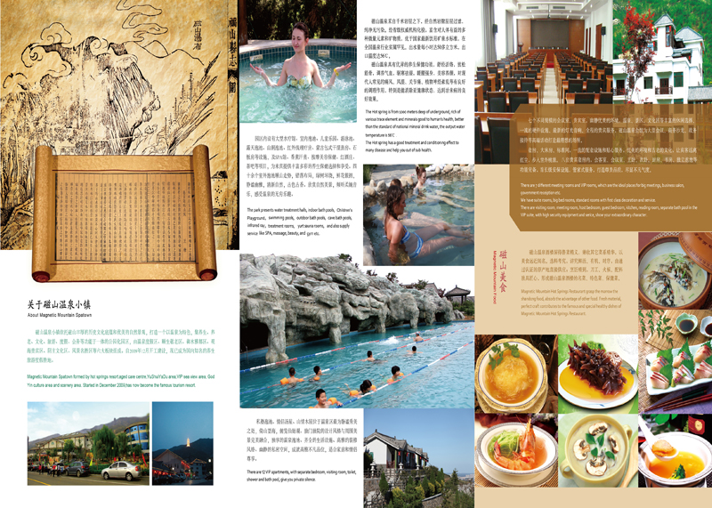 A彩033前彩三十二    烟台磁山自然风景区