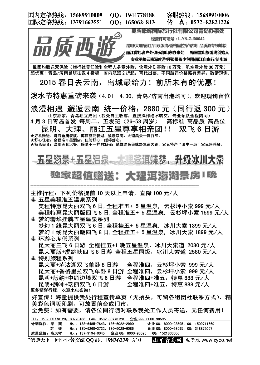 A黑010品质西游