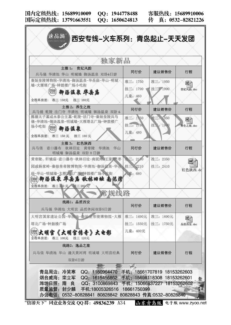 A黑034逸品游