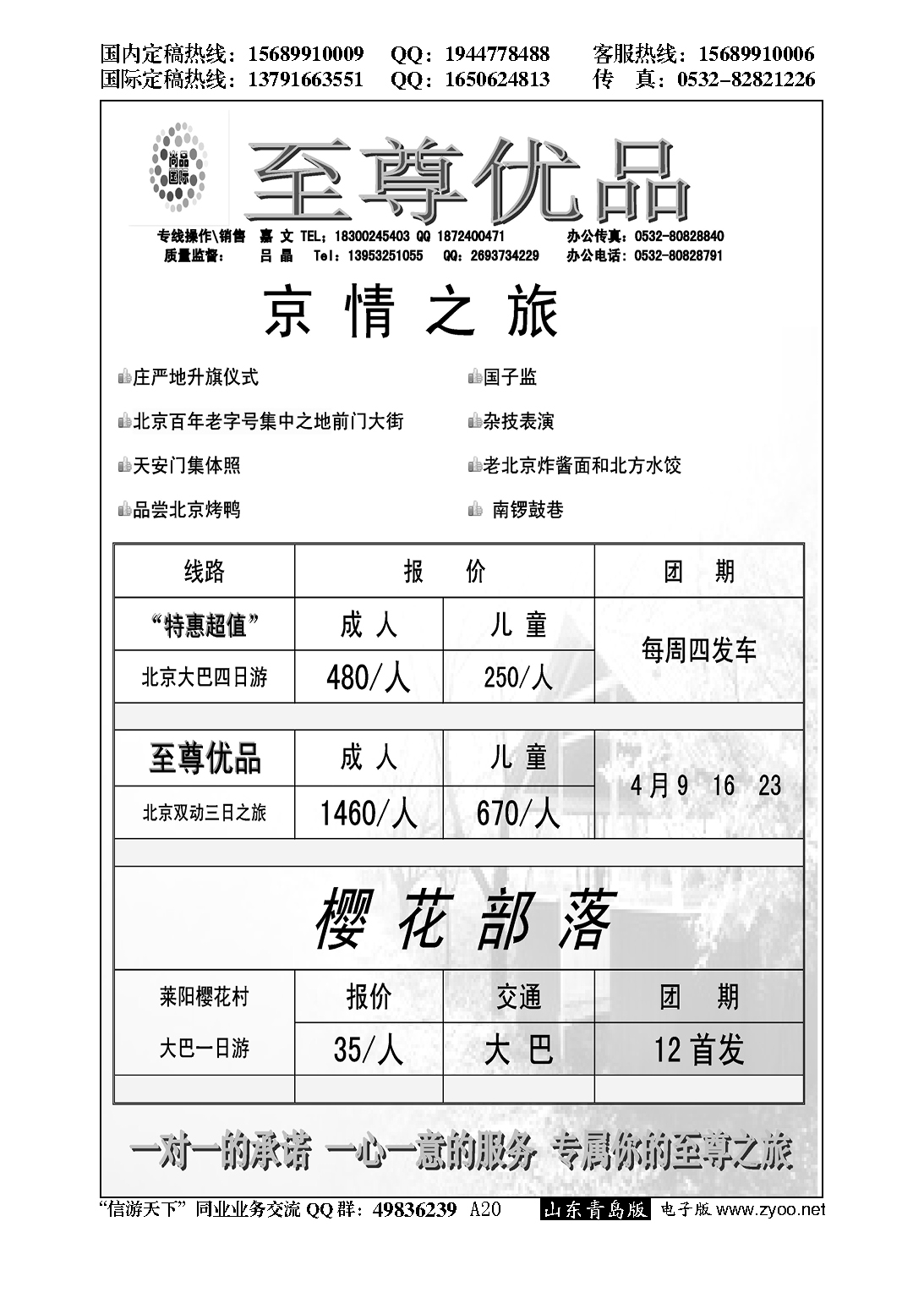 A黑020尚品国际