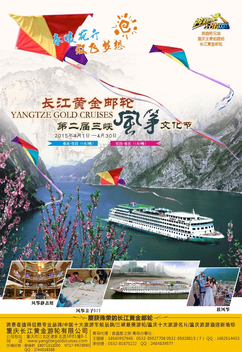 A彩002前彩一        长江黄金系列游轮—三峡