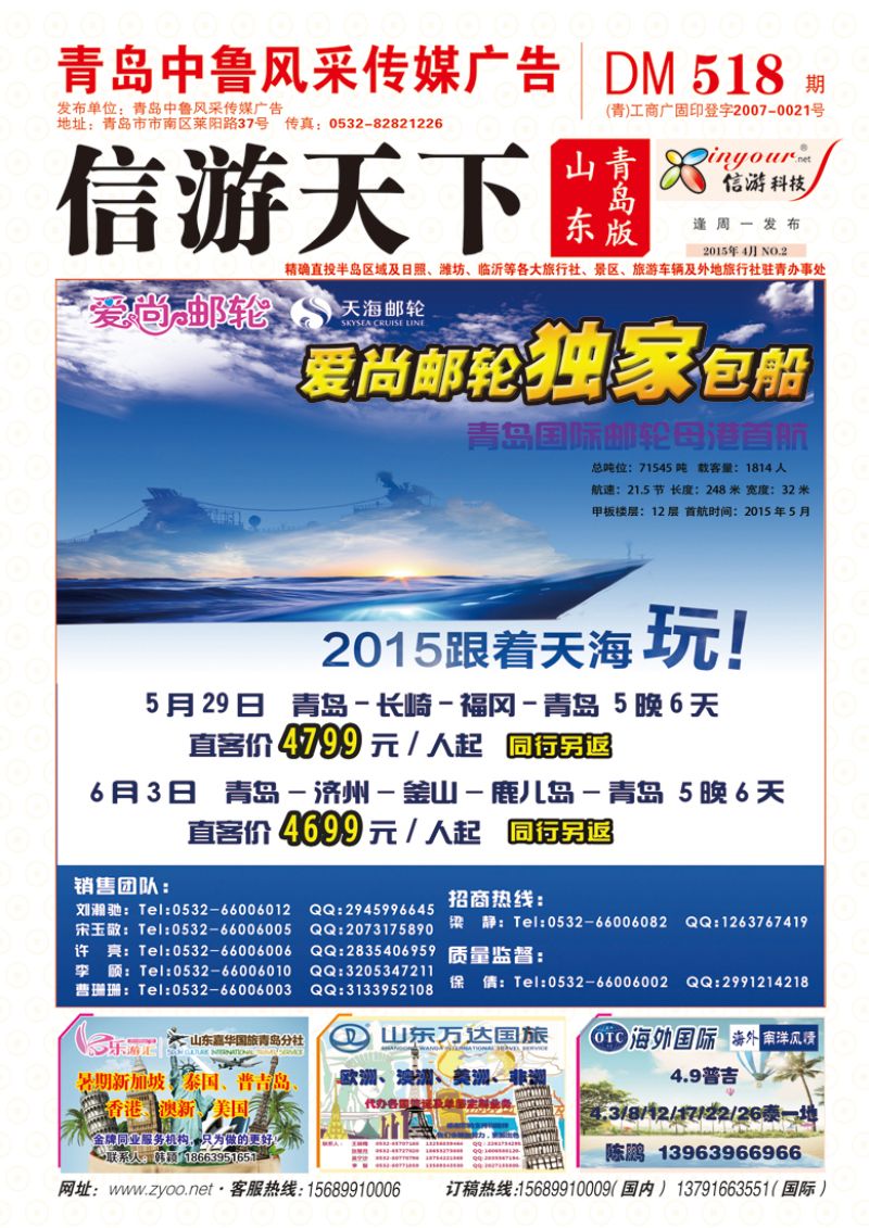 B彩000 封面