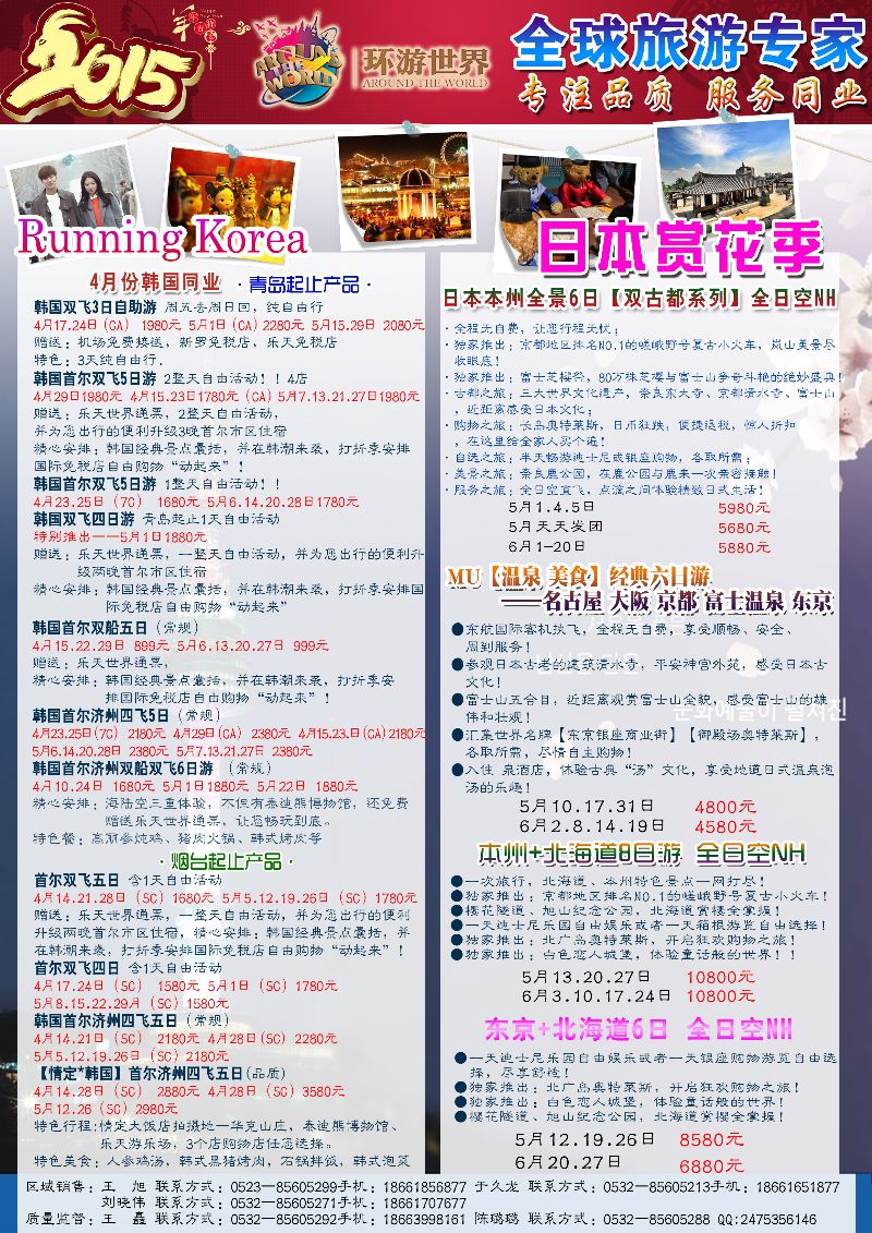 B彩002环游世界