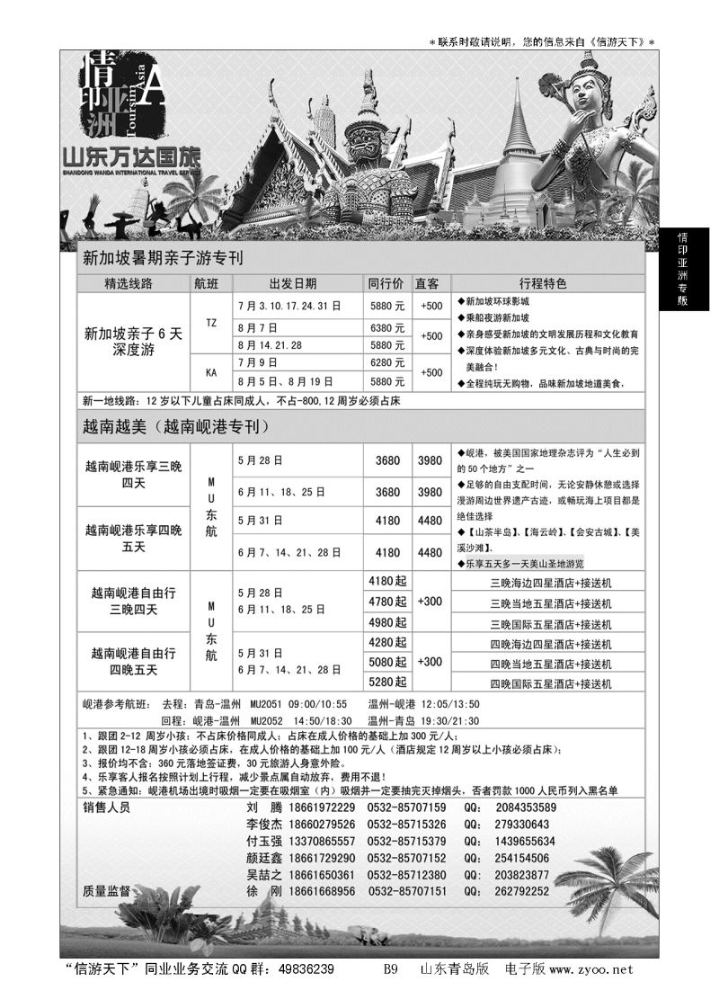 B黑009情印亚洲—东南亚