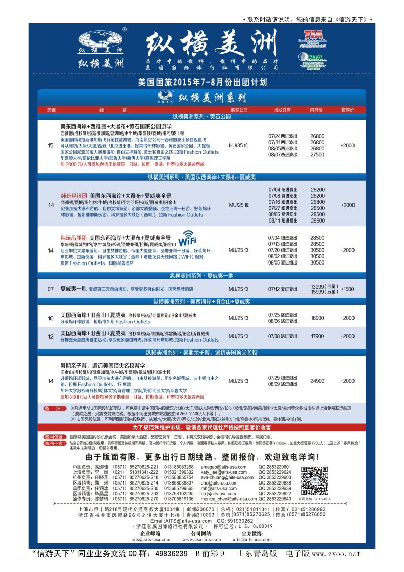 B彩010纵横美洲
