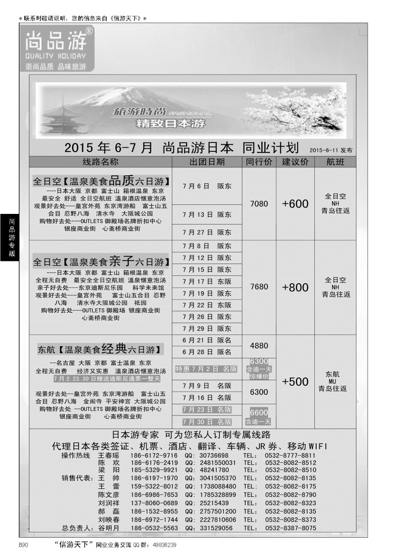 B黑090尚品游